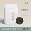 全店任意买两件送滤茶器