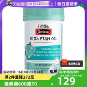 自营Swisse 斯维诗儿童脑部健康DHA鱼油胶囊海纯鱼油 60粒/瓶
