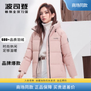 波司登羽绒服女装2023短款廓形简约秋冬季保暖连帽小个子外套