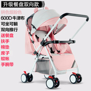 双向婴儿推车减震折叠简易超轻便可坐躺防驼背带遮阳餐盘儿童伞车