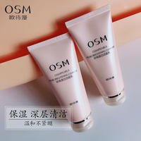 欧诗漫珍珠美白洁面乳提亮肤色