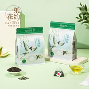 一纸花约绿茶2023新茶叶(新茶叶，)高山云雾青香型，冷泡茶包独立(包独立)小包装