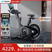 麦瑞克动感单车家用健身自行车磁控专业减肥运动器材健身房超静音