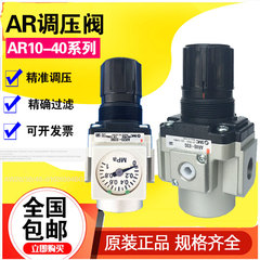 SMC AR20/AR30/AR40-01/02/03/04/H/E/BE 调压减压阀