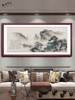 新中式国画山水画客厅装饰画沙发背景西墙挂画办公室流水生财字画