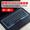 适用联想thinkpade14键盘膜，i3i5i714英寸手提笔记本电脑防尘膜