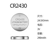 cr2450智能坐便器遥控器电池适用自动晾衣架沃尔沃宝马车钥匙2430
