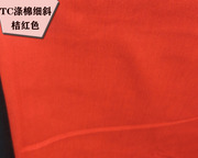 半米价tc涤棉面料，衬衫薄款裙裤的确良工，服装细斜纹卡其布桔红