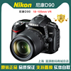 Nikon D90 尼康d90中端高清数码旅游单反相机 人像 证件照相机