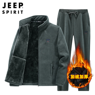 jeep吉普冬季羊羔绒中老年抓绒，运动套装男士加绒加厚开衫卫衣外套
