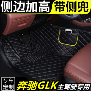 奔驰glk300glk260汽车专用主副驾驶位室脚垫单个全包围防水脚踏垫