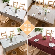 现代简约棉麻纯色方格子防尘桌布长方形流苏茶几餐桌酒店台布桌垫