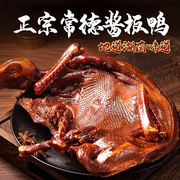 湖南酱板鸭正宗常德熟食，零食鸭肉即食，香辣风干手撕鸭