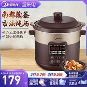 美的电炖锅炖盅陶瓷，煲汤粥电砂锅，煮粥家用智能自动煲汤锅