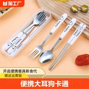 筷子勺子套装学生，不锈钢便携餐具三件套儿童叉子，单人上班族收纳盒