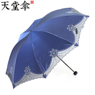 天堂伞三折叠太阳伞防晒防紫外线蕾丝绣花公主遮阳伞女加大晴雨伞