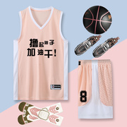 粉色球衣篮球男潮定制背心，蓝球队服比赛训练服篮球服装男套装印字