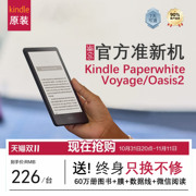 99准新机亚马逊Kindle Paperwhite3/4/Voyage/Oasis2阅读器