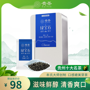 贵州贵茶绿茶绿宝石，2023年新茶叶(新茶叶，)春茶一级108g高原