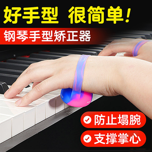 手型手指训练球钢琴手势球，儿童矫正器指力练习球带辅助握力球防塌