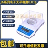 上海浦春 JA302 JA502 电子天平 300g/500g/0.01g 百分之一电子秤