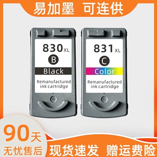 适用佳能 IP1180墨盒ip1880黑色PG830彩色CL831连供ip1980打印机MP198一体机MP145 MX318 MX308易加墨