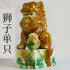 唐三彩大狮子摆件 户外屋顶庭院门口石狮子装饰品 陶瓷狮子工艺品