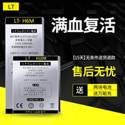 Haier海尔H15437 H11347 H11363电池I506 M512 M325手机电板适用