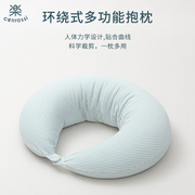 环绕式可变长条抱枕女生孕妇，哺乳护腰夹腿侧睡安抚多功能一枕多用
