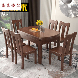婳畅餐桌金丝胡桃木餐桌椅组合全实木简约伸缩折叠可变圆桌家用吃