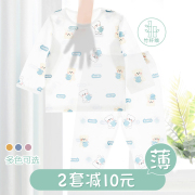 儿童内衣套装夏季宝宝竹纤维婴儿睡衣空调衣服分体秋衣长袖超薄款