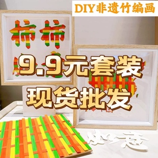 非遗竹编相框画手工艺品diy材料，包相框(包相框)摆件装饰画民俗主题暖场