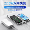 京造 充电宝20000毫安 22.5W支持华为5A超级快充苹果移动电源