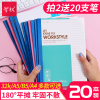 10本装软面抄笔记本b5简约学生课堂文具办公a5加厚软抄本日记