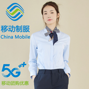 中国移动工作服衬衫，女套装营业厅工装制服长袖衬衣，外套秋工衣