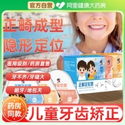 夜间小孩透明磨牙牙套儿童隐形牙齿矫正器硅胶防磨牙地包天龅牙