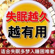 严重失眠安神助睡眠酸枣仁茯苓茶睡不着头晕头痛中老年睡眠