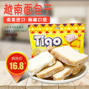 越南进口鸡蛋牛奶面包干300g*2袋饼干零食特产白巧克力面包干早餐