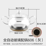 新功消毒锅煮水杯茶杯茶壶 F93 F92 G11 G16茶具配件全自动电水壶