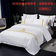 酒店四件套专用布草白色，全棉纯棉床单被套，民宿五星级宾馆床上用品