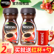 雀巢咖啡醇品200g速溶咖啡黑咖啡，咖啡粉瓶装*2瓶黑咖啡冲调饮品