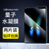 三星w20手机膜GalaxyFold折叠屏钢化膜fold前后w20205G高清f9000全身内外屏幕膜fold全包磨砂防窥膜软膜原厂