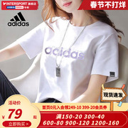 阿迪达斯纯棉短袖女装夏季运动服，白色圆领打底半袖，t恤fm6153