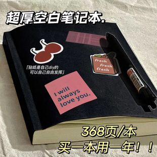 a5黑色空白笔记本ins风超厚笔记本学生高颜值实用日记本红书同款