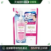 日本直邮曼丹bifesta深层清洁卸妆水补充装360ml