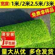 假草坪仿真草铺垫人造人工幼儿园足球场地垫户外塑料绿色草皮地毯