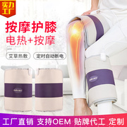 电加热热敷佳远红外线电热，护膝发热护膝关节理疗，炎保暖热敷垫艾灸