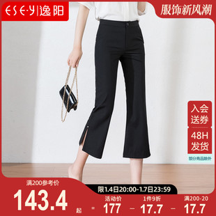 逸阳女裤2023夏季黑色显瘦休闲裤，八分微喇裤弹力九分喇叭裤子
