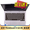 适用于2023款联想thinkbook14g6irl笔记本电脑，键盘保护膜abp按键防尘套凹凸垫罩屏幕膜键位配件