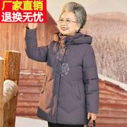 中老年人羽绒服女中长款妈妈冬装棉衣外套加厚60岁奶奶老太太棉服